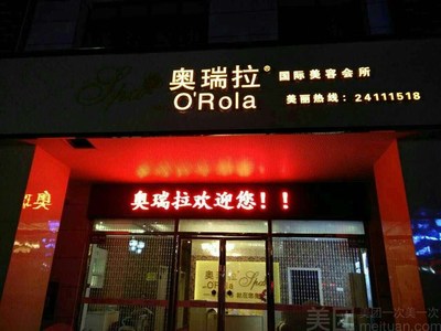 资阳安岳县服务好的美容院推荐 奥瑞拉商贸等优质选择